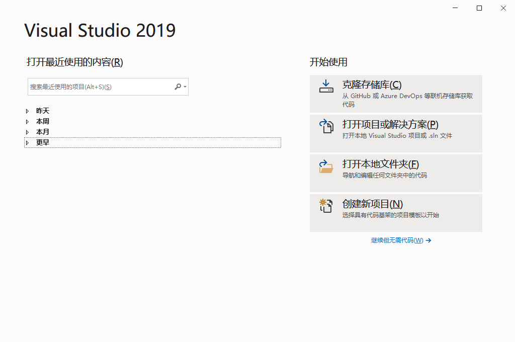 Visual Studio 2013~2019 全系列在线/离线安装包-无痕哥