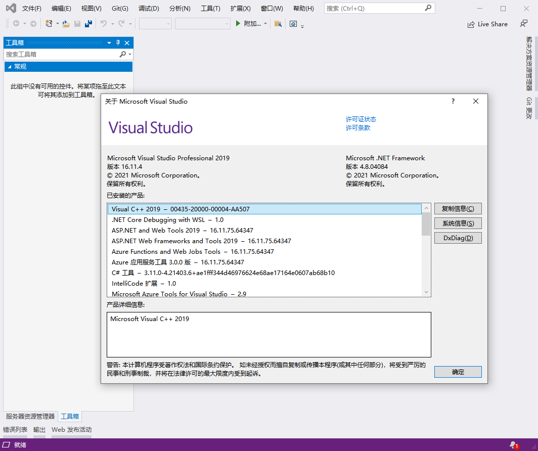 Visual Studio 2013~2019 全系列在线/离线安装包-无痕哥