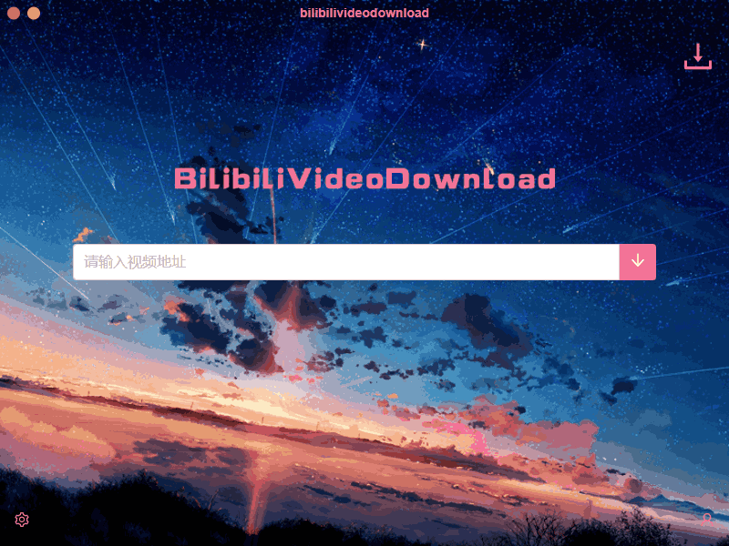 BilibiliVideoDownload 哔哩哔哩视频下载 v3.3.2-无痕哥