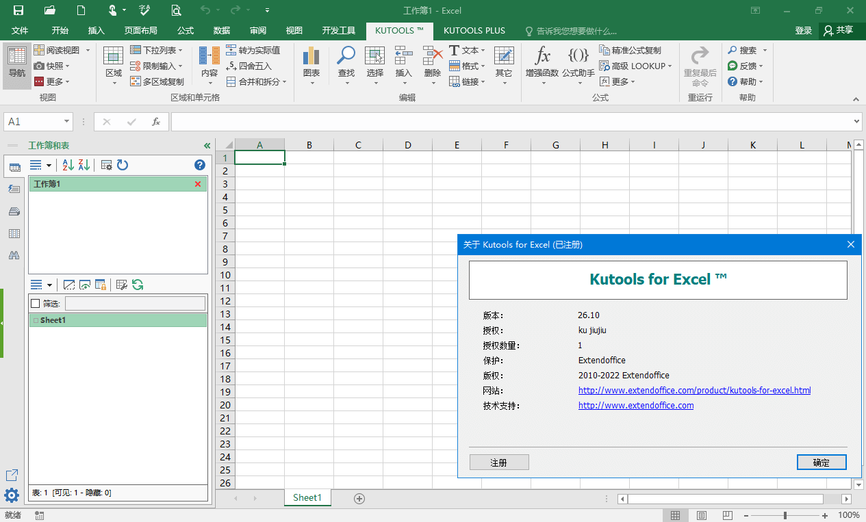 Kutools_for_Excel(Excel插件工具箱) v26.10-无痕哥