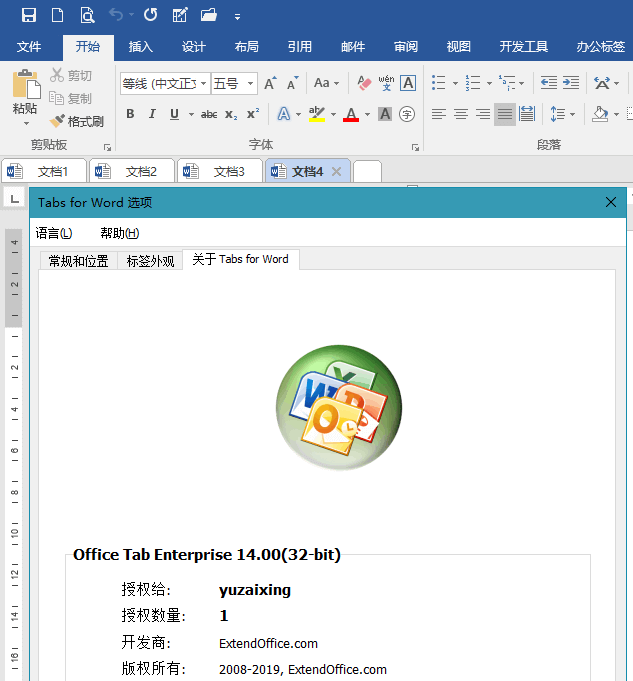 Office Tab Enterprise_v14.50.0_中文注册版-无痕哥