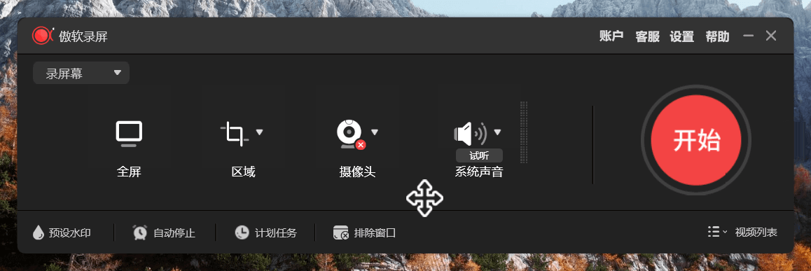 Windows 傲软录屏「ApowerREC」v1.6.3.11 中文破解版