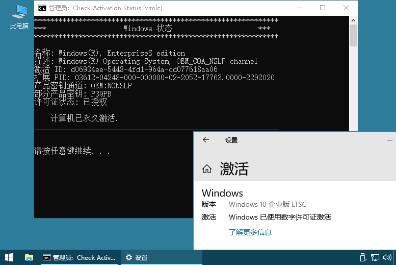 Microsoft激活脚本(MAS中文版) v1.7 汉化版-无痕哥