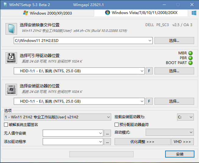 WinNTSetup中文版(系统安装器)v5.3 Beta 6-无痕哥