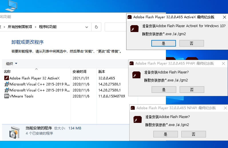Adobe_Flash_Player_34.00.267_中国特别版-无痕哥