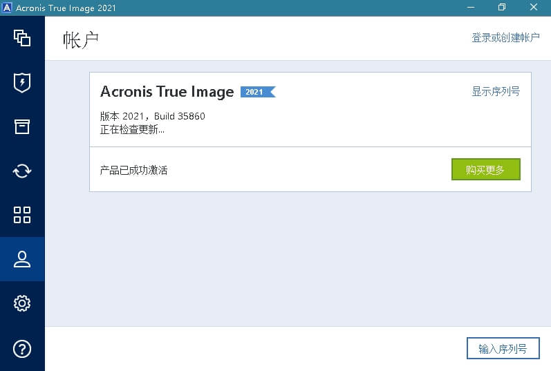 Acronis True Image 2021 (25.10.1.39287)-无痕哥