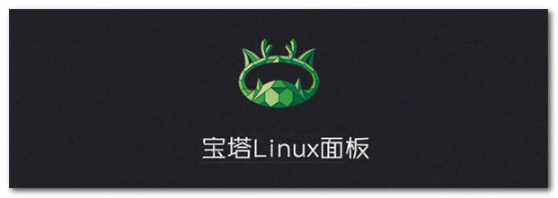宝塔Linux面板 V7.5.1 免授权永久企业版脚本-无痕哥