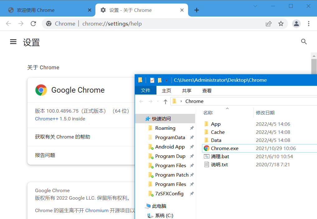 Chrome++_v1.5.4 | Chrome浏览器增强软件-无痕哥