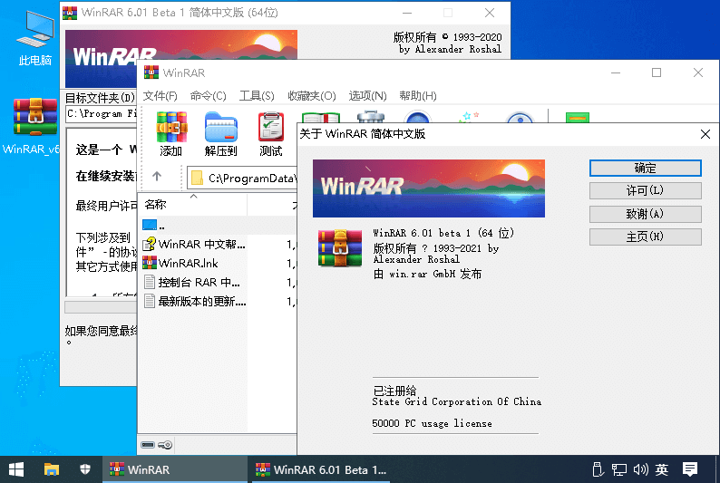 WinRAR v6.11 Stable 简体中文汉化注册版本-无痕哥