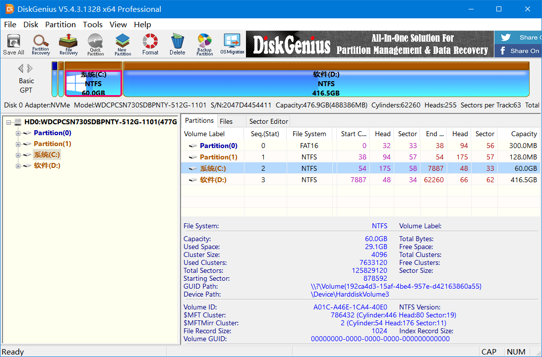 DiskGenius 5.4.6.1441 Professional Crack-无痕哥