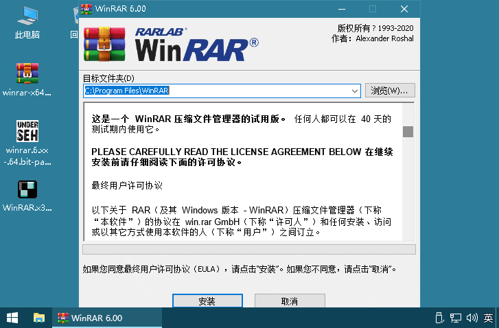 WinRAR v6.02 官方简体中文商业评估正式版-无痕哥