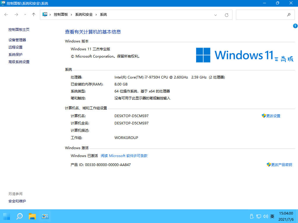 东莞三杰Windows 11 专业版21H2(22000.1)-无痕哥
