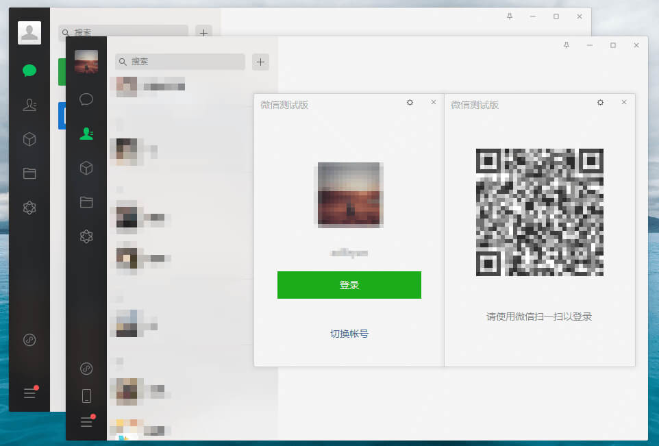 微信PC版WeChat 3.7.0.26 多开消息防撤回版-无痕哥