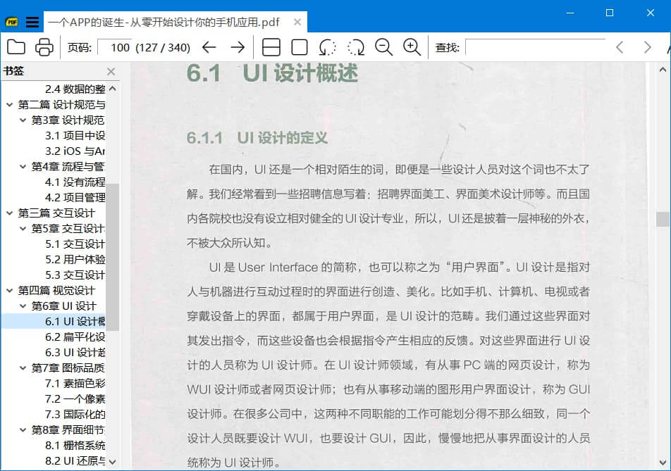 免费开源pdf阅读器Sumatra PDF 3.4.6 正式版-无痕哥