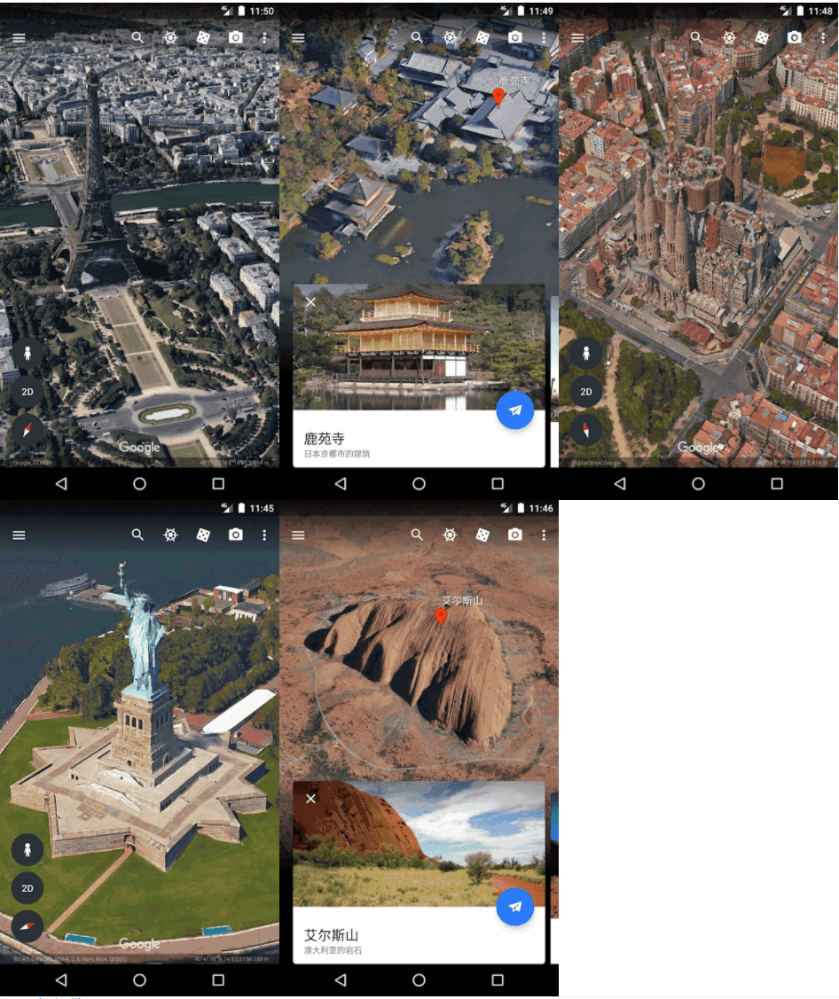 谷歌地球安卓最新版 Google Earth_9.175.0.1-无痕哥