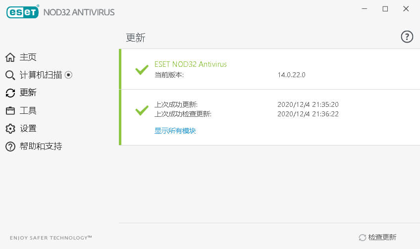 ESET NOD32 Antivirus_15.1.12_中文特别版-无痕哥