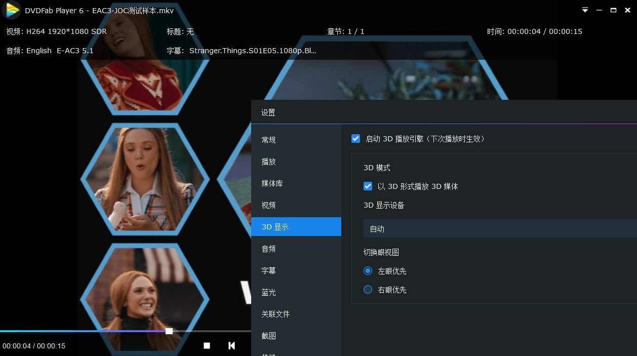 Windows PlayerFab v7.0.3.7 中文破解版 | 4K蓝光播放器