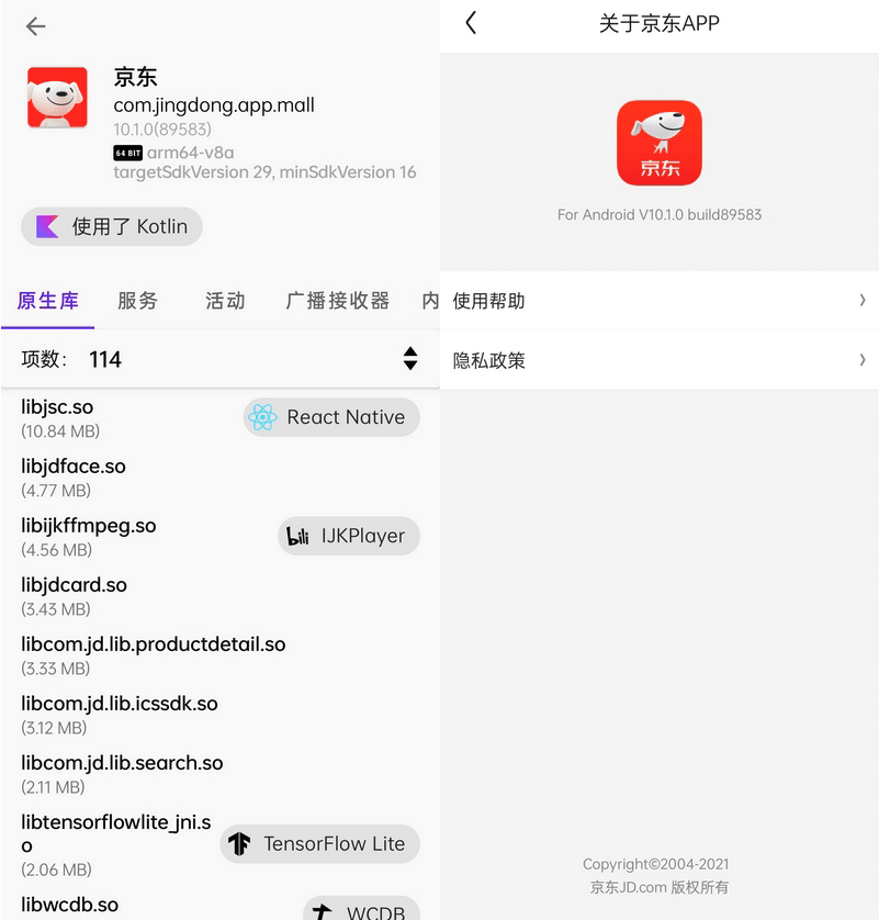 京东谷歌版 v11.1.4(98176) for Google Play-无痕哥