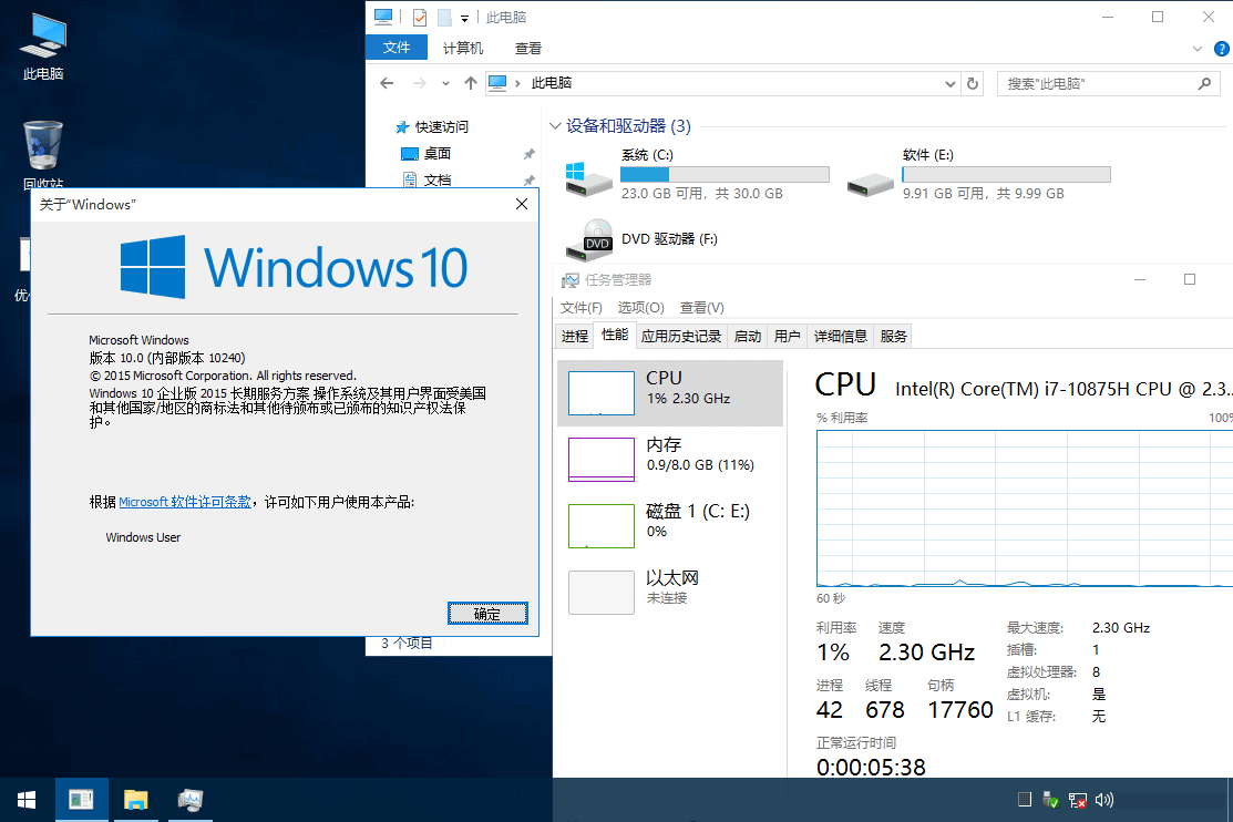 xb21cn Windows 10_v1507(10240.17709)-无痕哥