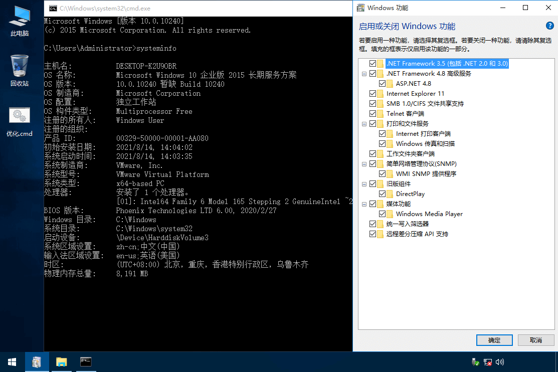 xb21cn Windows 10_v1507(10240.17709)-无痕哥