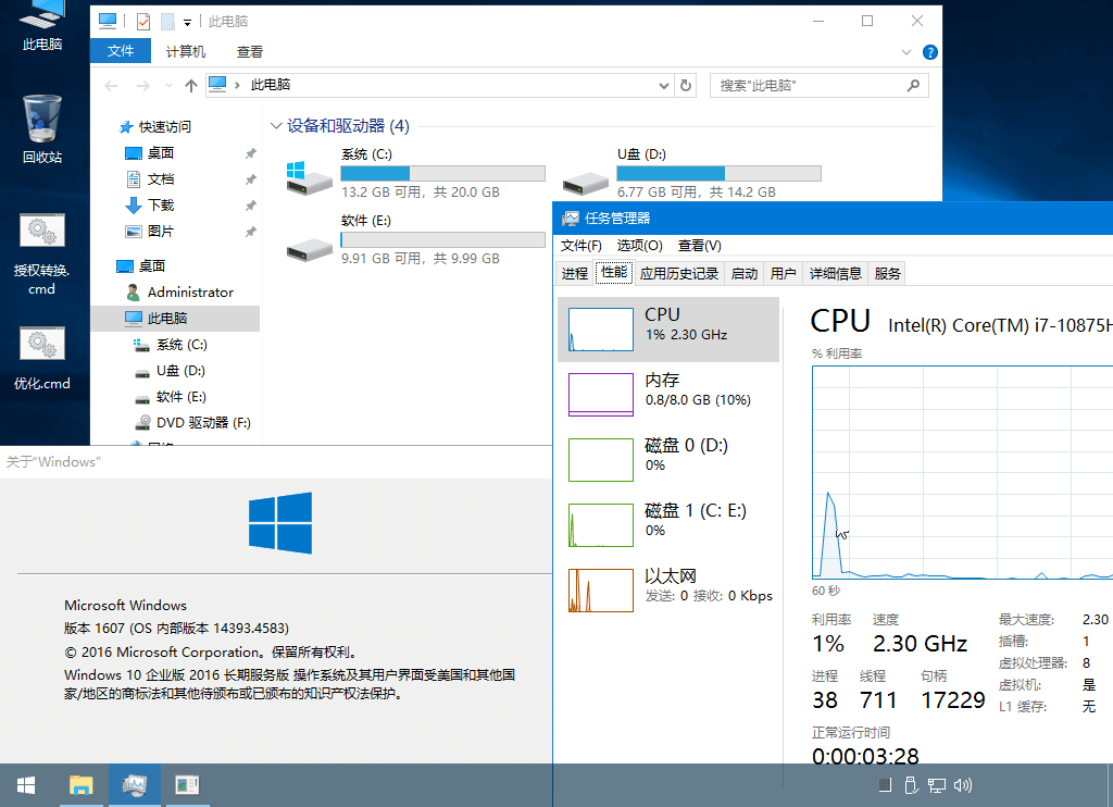 xb21cn Windows 10_v1607_(14393.1944)-无痕哥