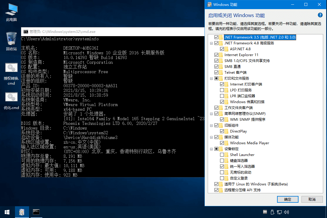 xb21cn Windows 10_v1607_(14393.1944)-无痕哥