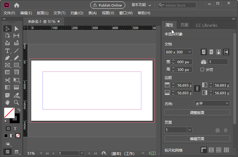 Adobe InDesign 2023(v18.3.0.50.0)破解版-无痕哥