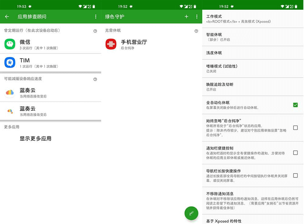 Android 绿色守护 Greenify v5.0.0 解锁捐赠版-无痕哥