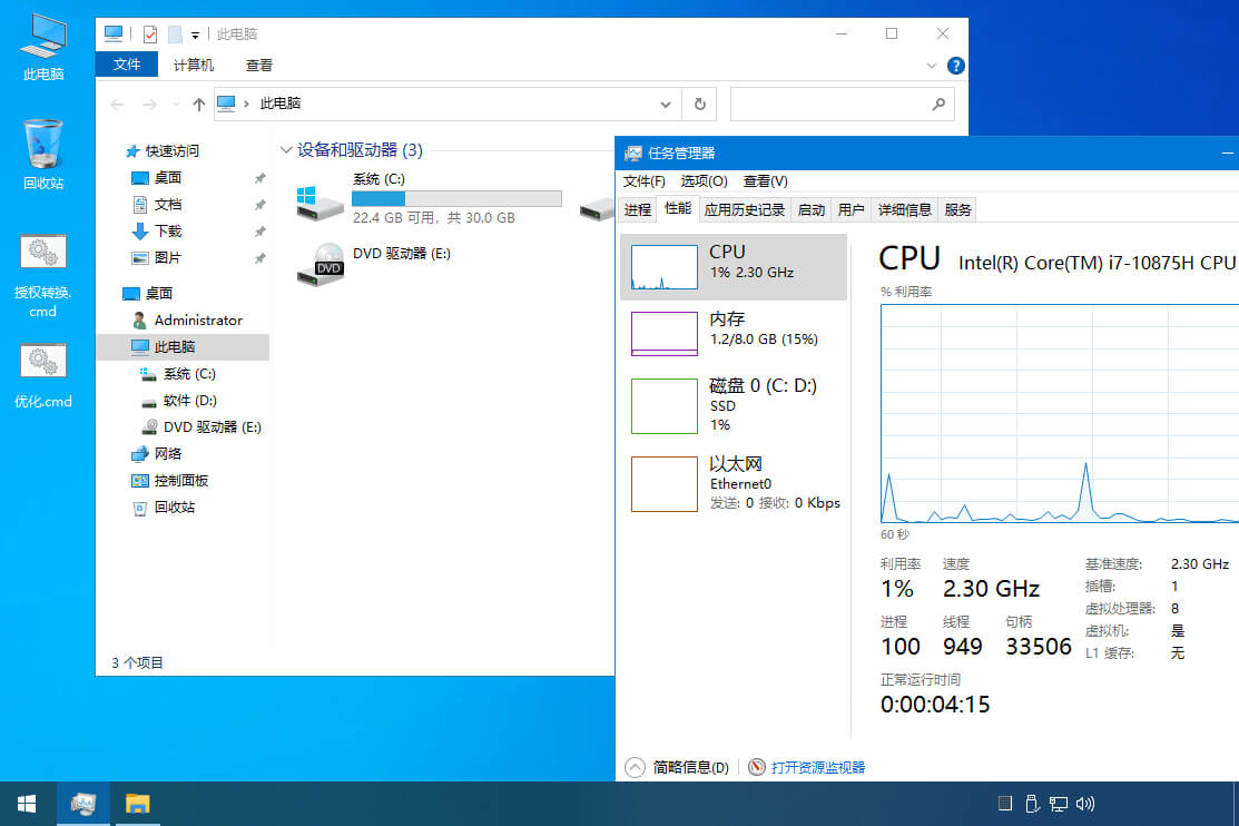 xb21cn Windows 10 G 21H2(19044.1165)-无痕哥