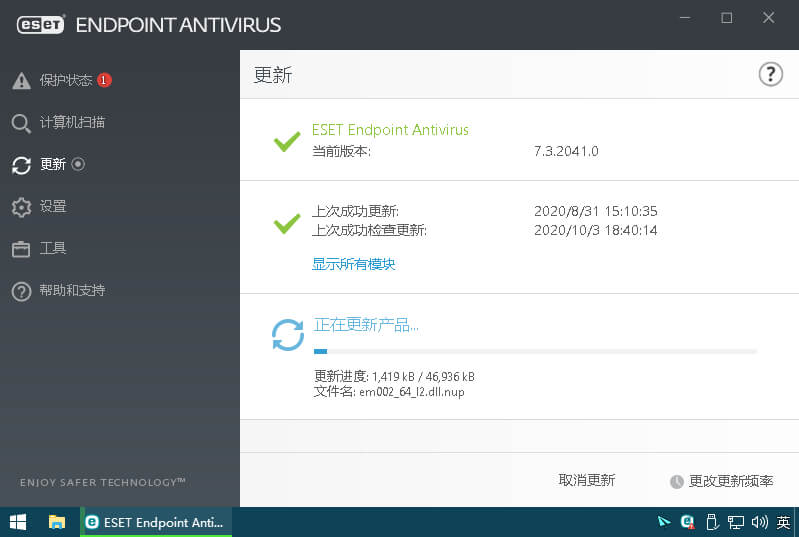 NOD32_ESET Endpoint Antivirus 9.1.2060-无痕哥