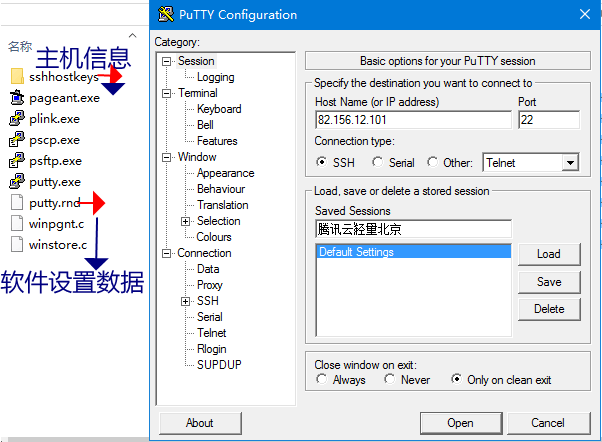 PuTTY中文版(Linux远程工具ssh客户端) 0.78-无痕哥