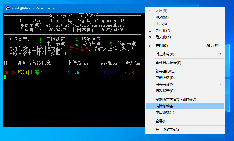 PuTTY中文版(Linux远程工具ssh客户端) 0.78-无痕哥