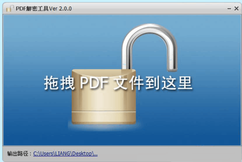 PDF密码清除工具 PDF Password Remover 7.6.1-无痕哥