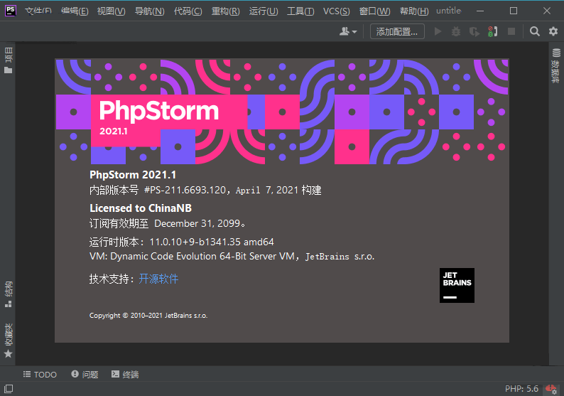 JetBrains PhpStorm 2021.3.3.0 永久激活版-无痕哥