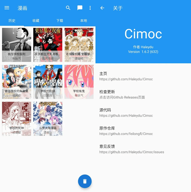 Android Cimoc 1.7.57 多源漫画 可自定义图源-无痕哥
