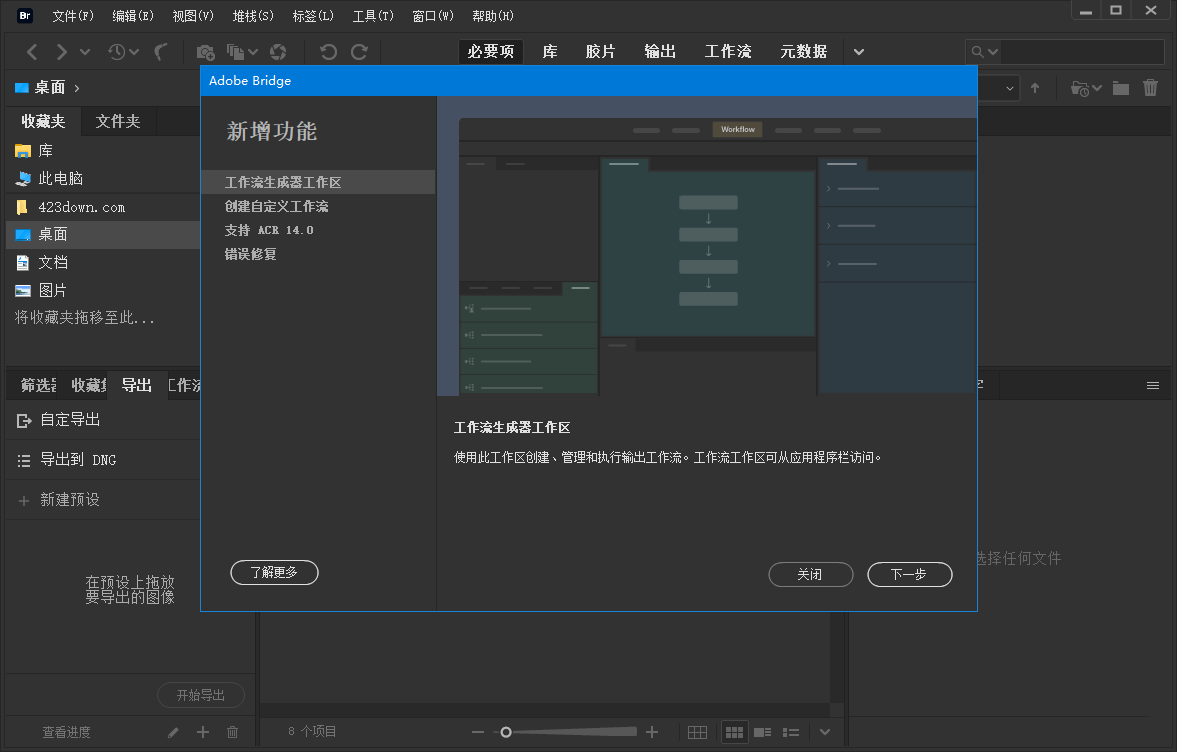 Adobe Bridge 2022_(v12.0.1.246)_Repack-Vmask面具网