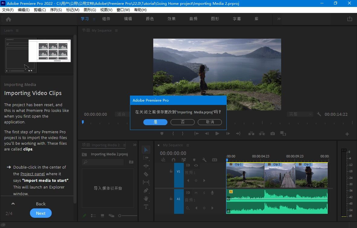 Adobe Premiere Pro 2023 (v23.1.0)破解版-无痕哥