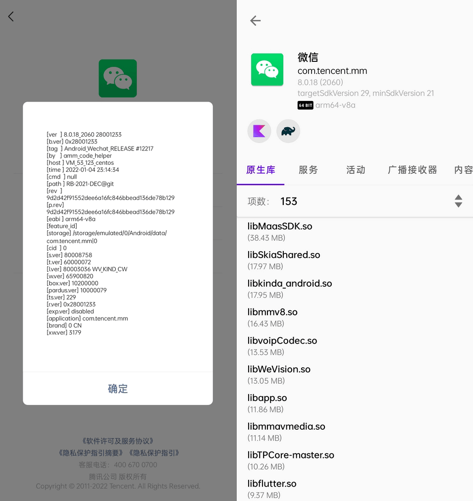 微信WeChat for Android 8.0.30 官方正式版-无痕哥