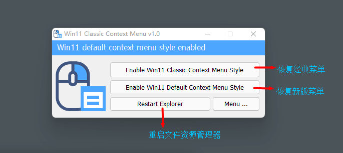 Win11 Classic Context menu v1.1 恢复右键菜单-无痕哥