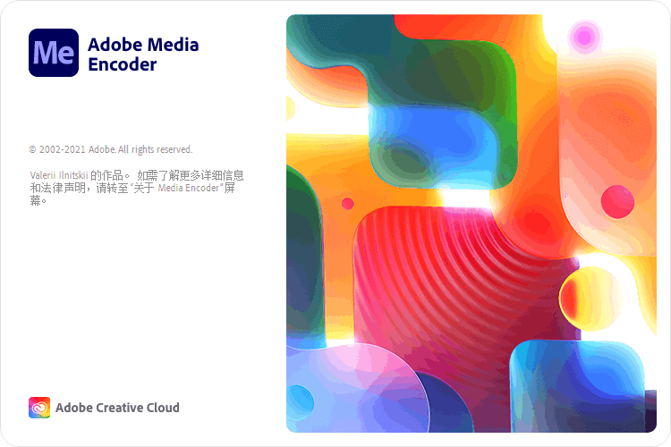 Adobe Media Encoder 2022 v22.3 Repack-Vmask