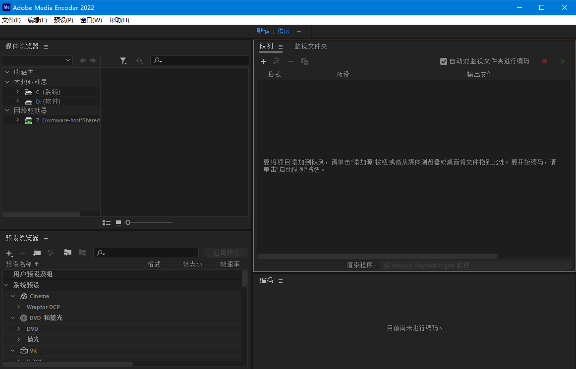 Adobe Media Encoder 2022 v22.6 Repack-无痕哥