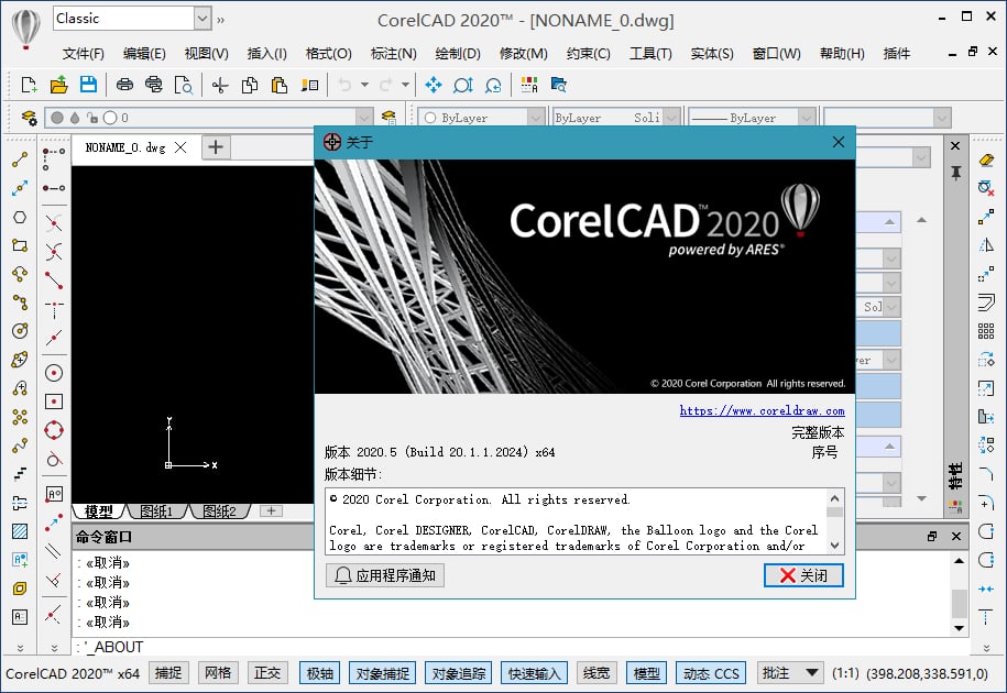 CorelCAD 2021.5_v21.2.1.3523 中文破解版-无痕哥