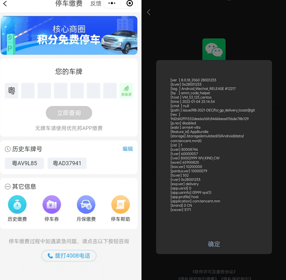 微信APP(微信谷歌版)WeChat v8.0.30(2244)-无痕哥