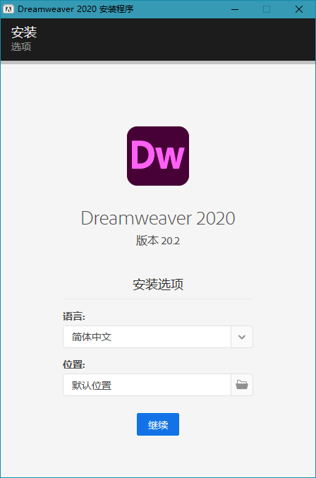 Adobe Dreamweaver 2021_21.3.0_Repack-无痕哥