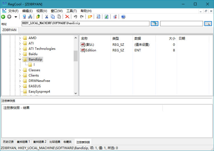 注册表编辑工具_RegCool v1.326_中文绿色版-无痕哥