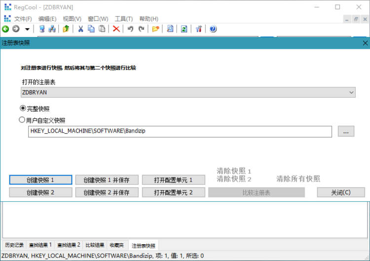 注册表编辑工具_RegCool v1.322_中文绿色版-无痕哥