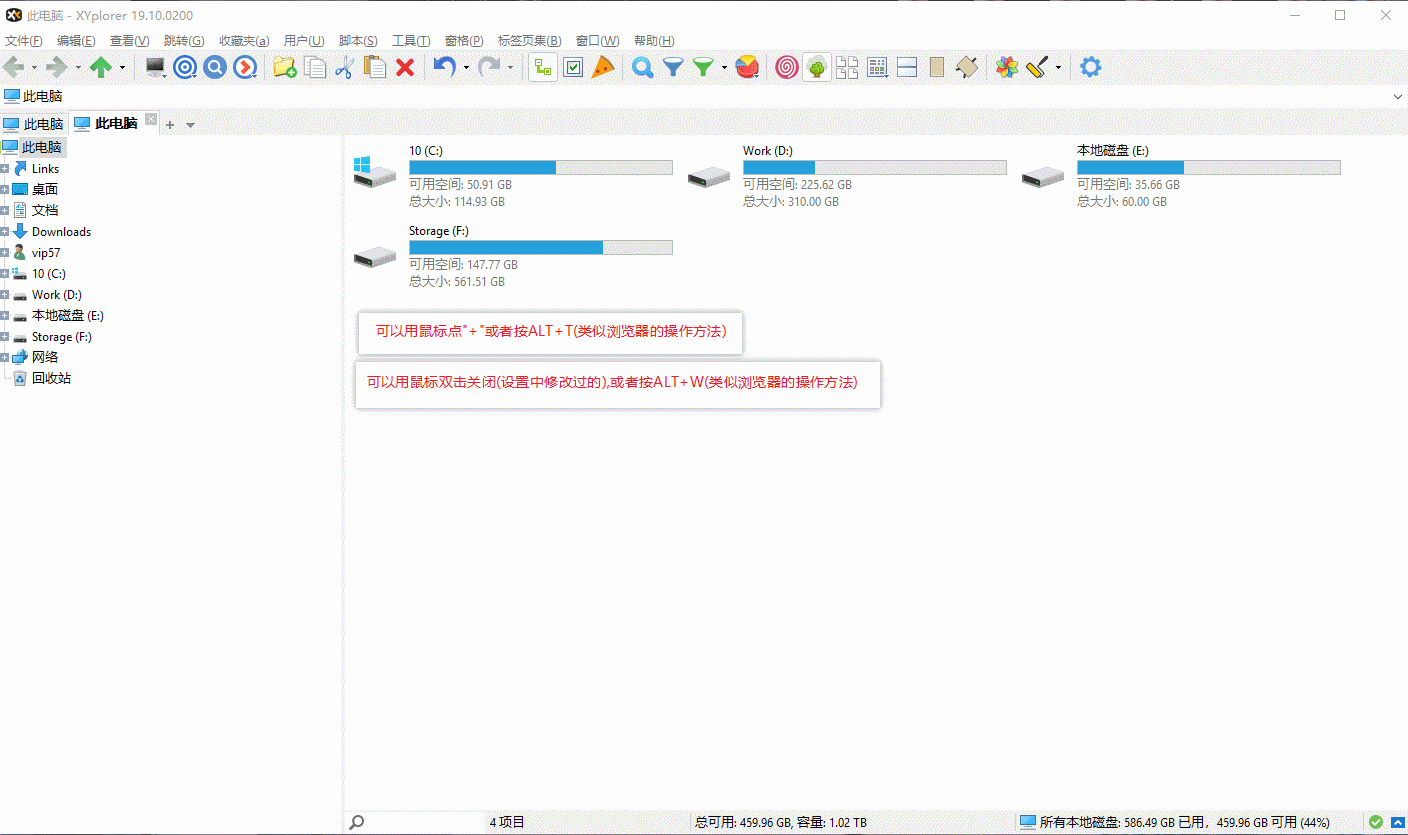XYplorer PRO_v23.60.0100_中文注册便携版-无痕哥