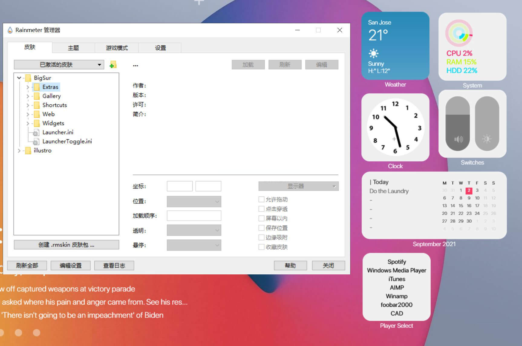雨滴桌面UI美化 Rainmeter v4.5.16 官方安装版-无痕哥
