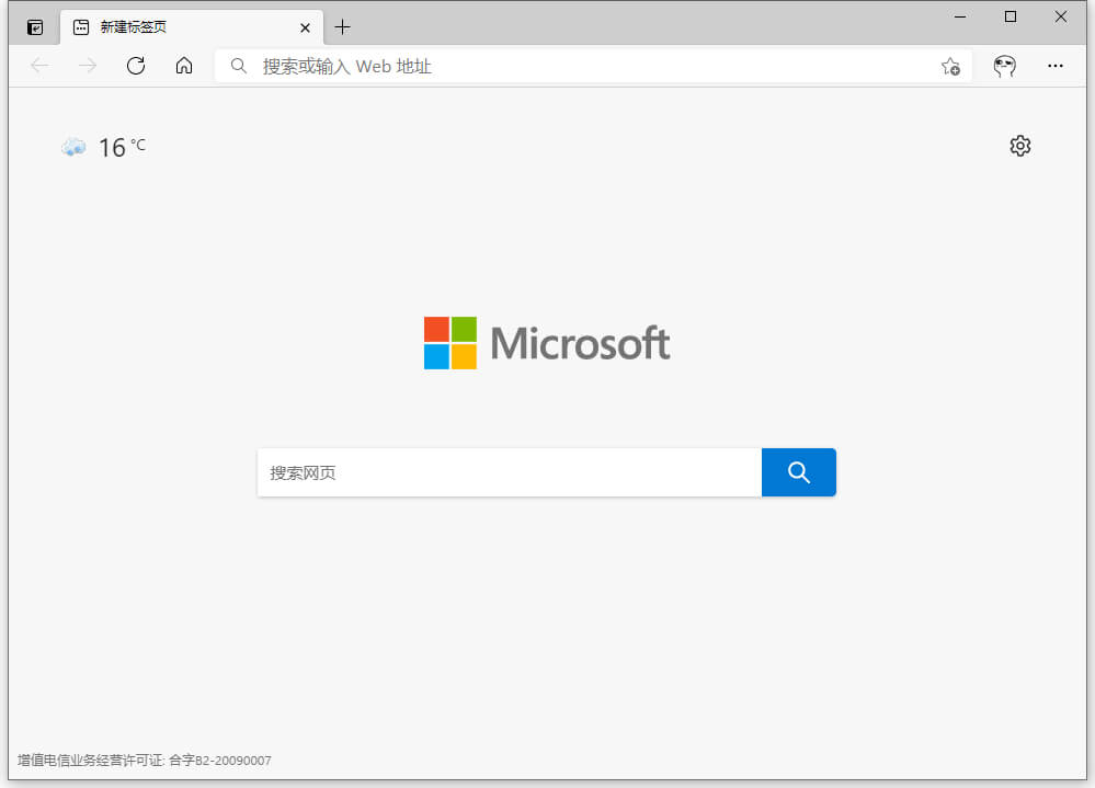 Microsoft Edge v107.0.1418.56 官方正式版-无痕哥