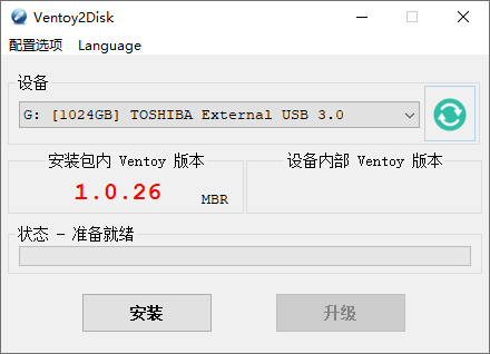 Ventoy中文版(装机神器u盘启动工具) v1.0.90-无痕哥